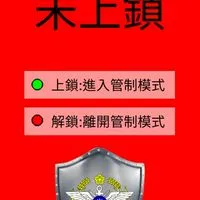 國軍MDM有問必答