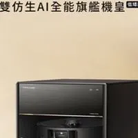 追覓Aqua 10 Pro/ X50 討論區
