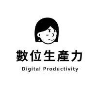 Digital Productivity 數位生產力