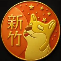 新竹綜合🟧歐巴柴新竹