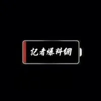 行車記錄器二版-記者爆料網