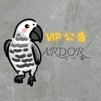 VIP公告📣文心南通訊_ARDOR