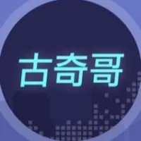 [古奇哥] 團購/討論群