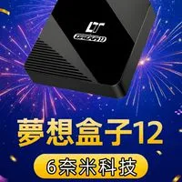 ★蝦皮商城★夢想/易播/hako/小雲/google認證-電視盒玩家交流群(天天都賣)