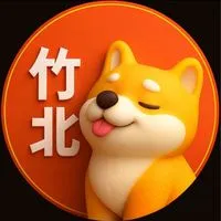 竹北綜合🟧歐巴柴竹北