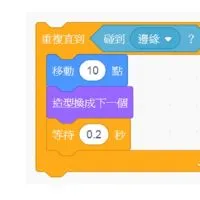 科丁Scratch研究所
