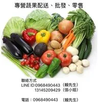 台南外送新鮮蔬菜🥬、肉類🥩、海鮮🦞