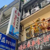 全通股東會紀念品-斗南順益單車