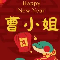 🌟日領桃園新北X曹小姐