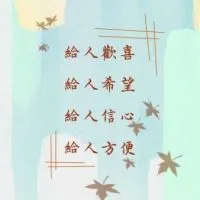 總幹事交流園地