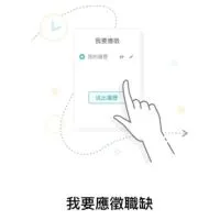 全台百貨職缺分享