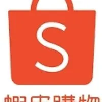 蝦皮大園倉儲小幫手(琳達)