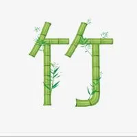 大竹建案討論區