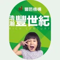 「住戶群」浩瀚豐世紀
