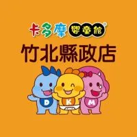 🚀竹北卡多摩