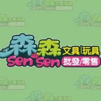 森森文具玩具-預購好康群