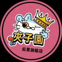 夾子園🎡台中后里旗艦店🎡✨✨✨✨🔥🔥🔥🔥💖💖💖💖👑👑👑👑💙💙💙💙
