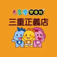 卡多摩三重正義店🍍替你妳省荷包