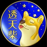 新竹換屋🟦透天柴