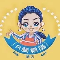 R蘭霸匯 美式特賣 總店