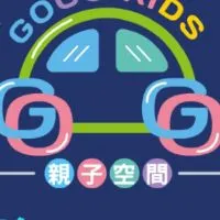 GOGOKIDS 孩子王