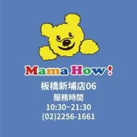 【媽媽好】板橋新埔店