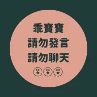 （請勿留言）童芯🅛🅘🅝🅔社群♫