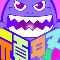 頑聚PLUS分享區