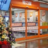 特力屋仁德店團購好康VIP群