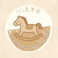 YU's童樂園🎡|童趣團購日常