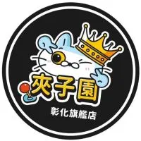 彰化夾子園旗艦店🧸✨