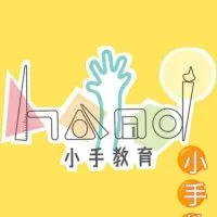 小手教育｜幼教老師