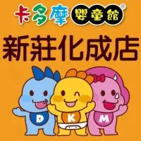 🍍卡多摩新莊化成店-爸B媽咪的好幫手