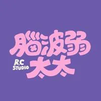 【腦波弱太太】 副食品寶寶粥常態團購+育兒分享