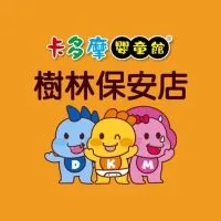 🍍卡多摩樹林保安店好康優惠中