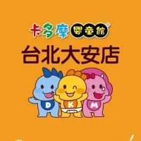 卡多摩台北大安店_育兒補給站🐻