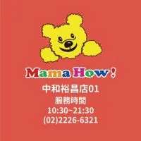 媽媽好 ❤ 中和裕昌