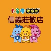 卡多摩信義莊敬店x育兒好夥伴🚀