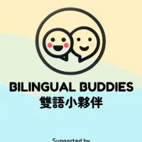 Bilingual Buddies 雙語小夥伴🤝 Family Playdates 🌏 Taipei