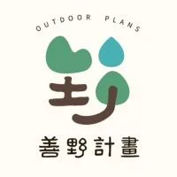 善野計畫 Outdoor Plans