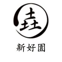 新好園家庭事業股份有限公司