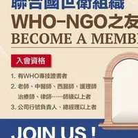 旅行社飯店住宿新竹峨眉湖SUP/WHO/NGO聯合國專業證書班/記者培訓班