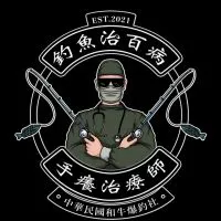 釣魚治百病X和牛爆釣社
