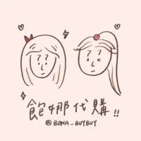 Bona飽娜代購🇰🇷