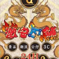 Only有進口零食娃娃機批發
