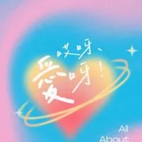 《仁聲幫》🤟秘密交流通訊基地🎤