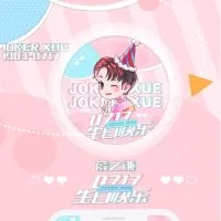 薛之謙台灣謙友會