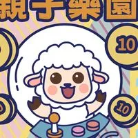 小綿羊親子樂園-鳳山店