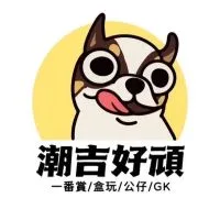 潮吉好頑｜Pop mart盒玩/盲盒/公仔/玩具｜代購、預購