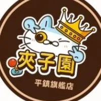✨🎀夾子園🧸 平鎮旗艦店 ✨🌈夾換品許願❤️夾娃娃🧡零食場💛直播💚親子空間💙新手教學💜